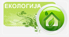 Ekologija